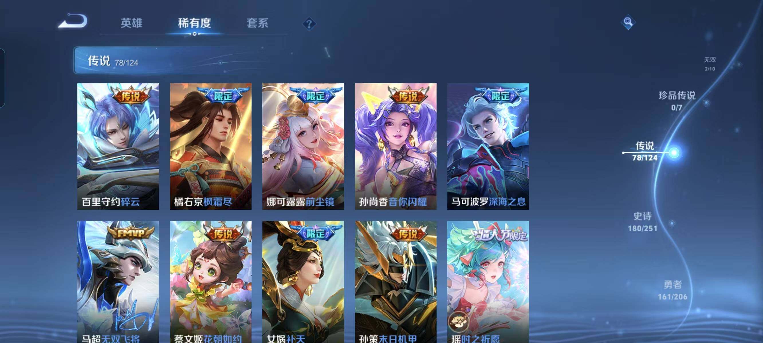 WZ033145164王者荣耀账号详情图17