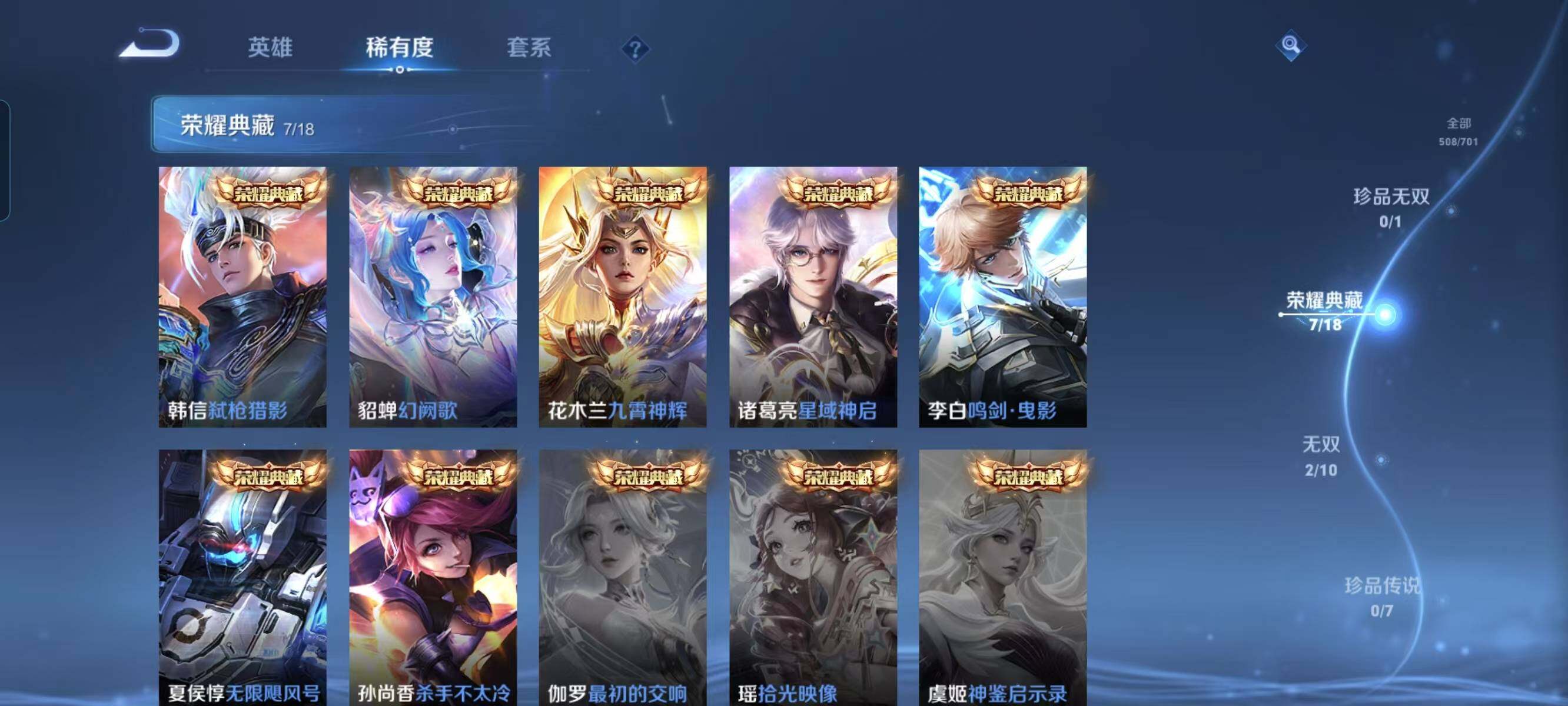 WZ033145164王者荣耀账号详情图19