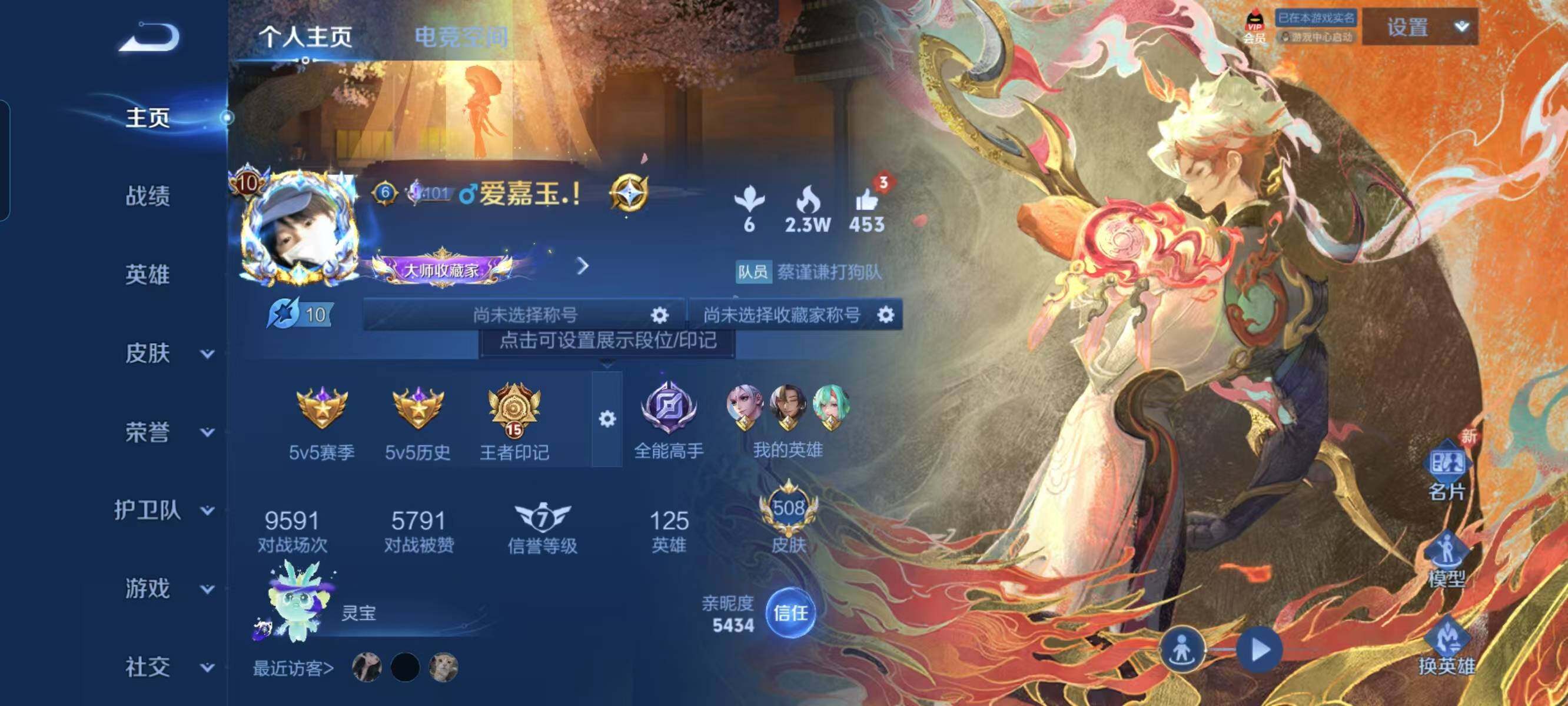 WZ033145164王者荣耀账号详情图20