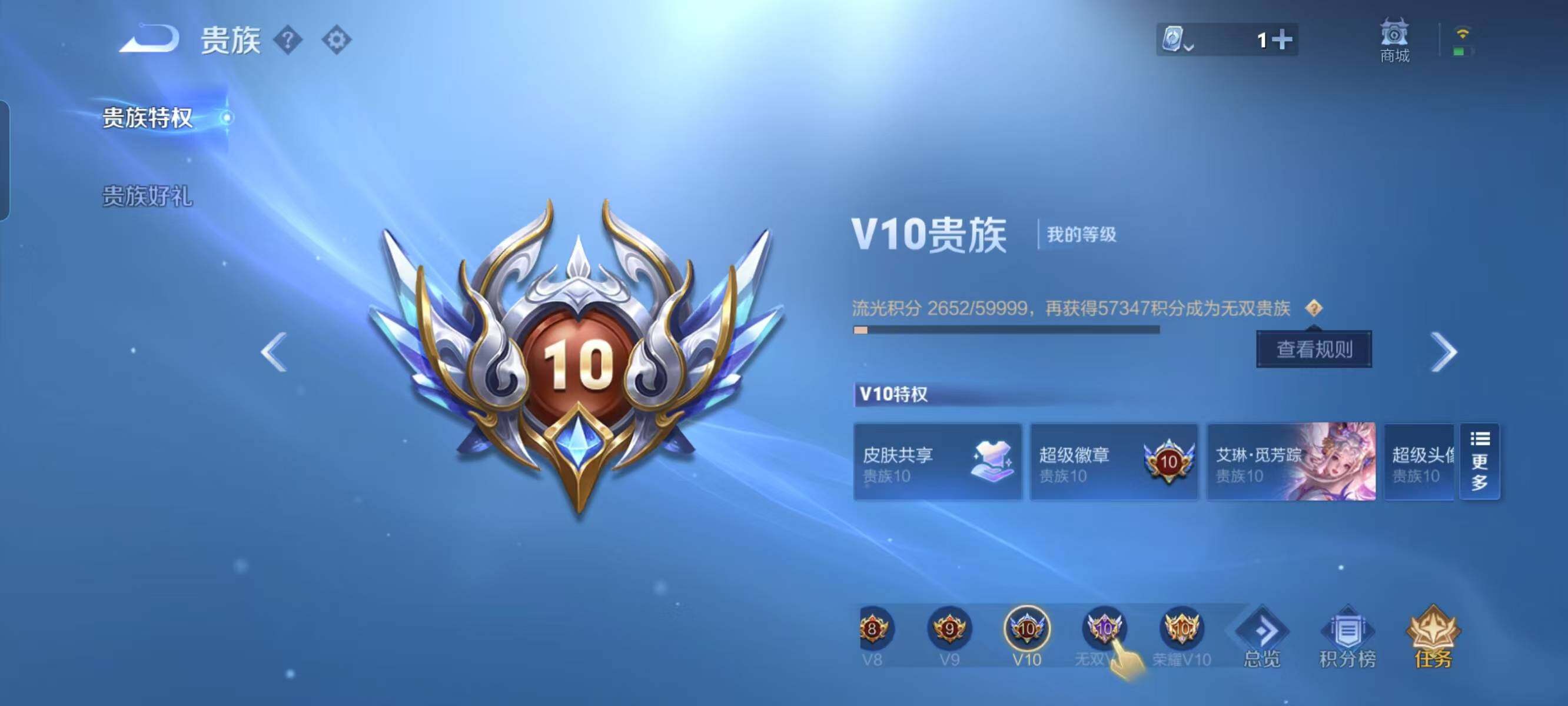 WZ033145164王者荣耀账号详情图22