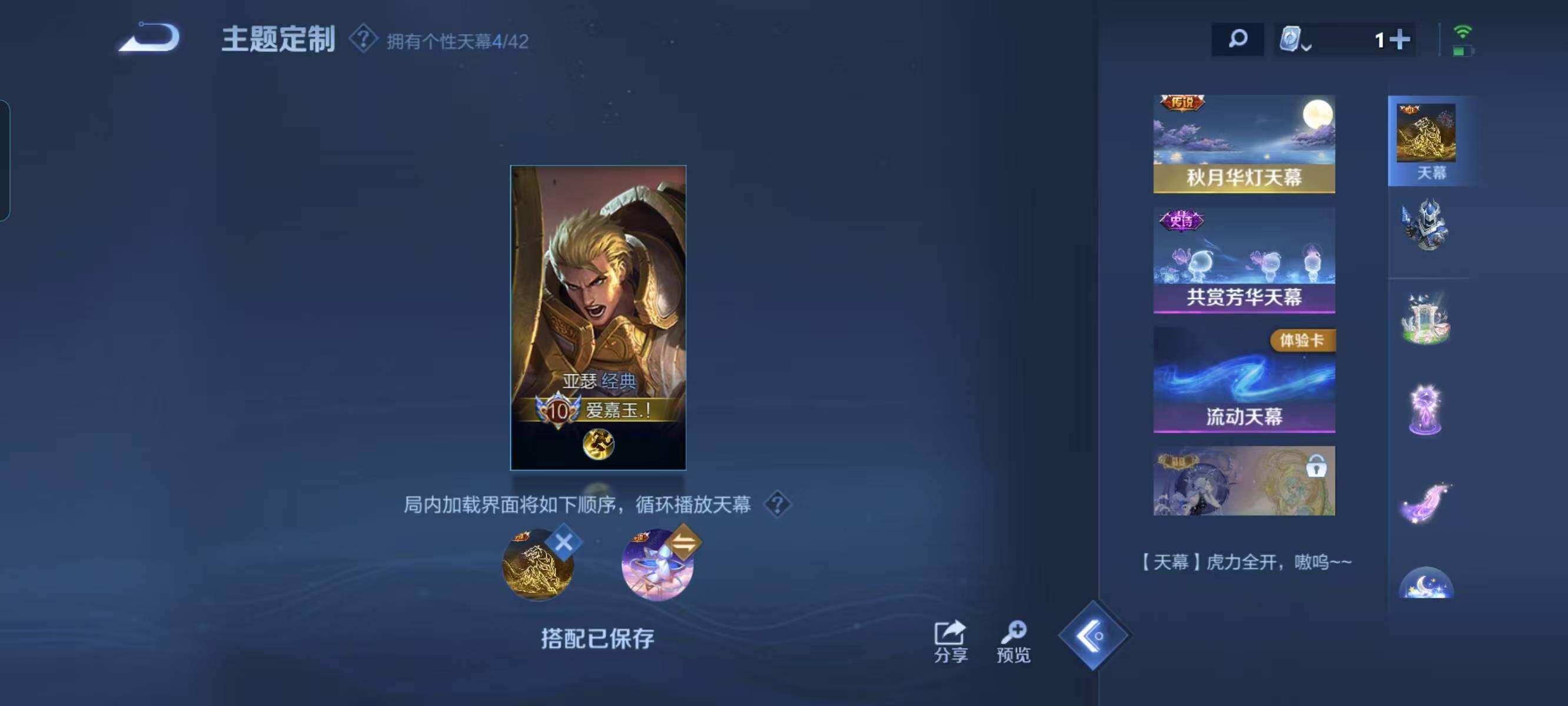 WZ033145164王者荣耀账号详情图24