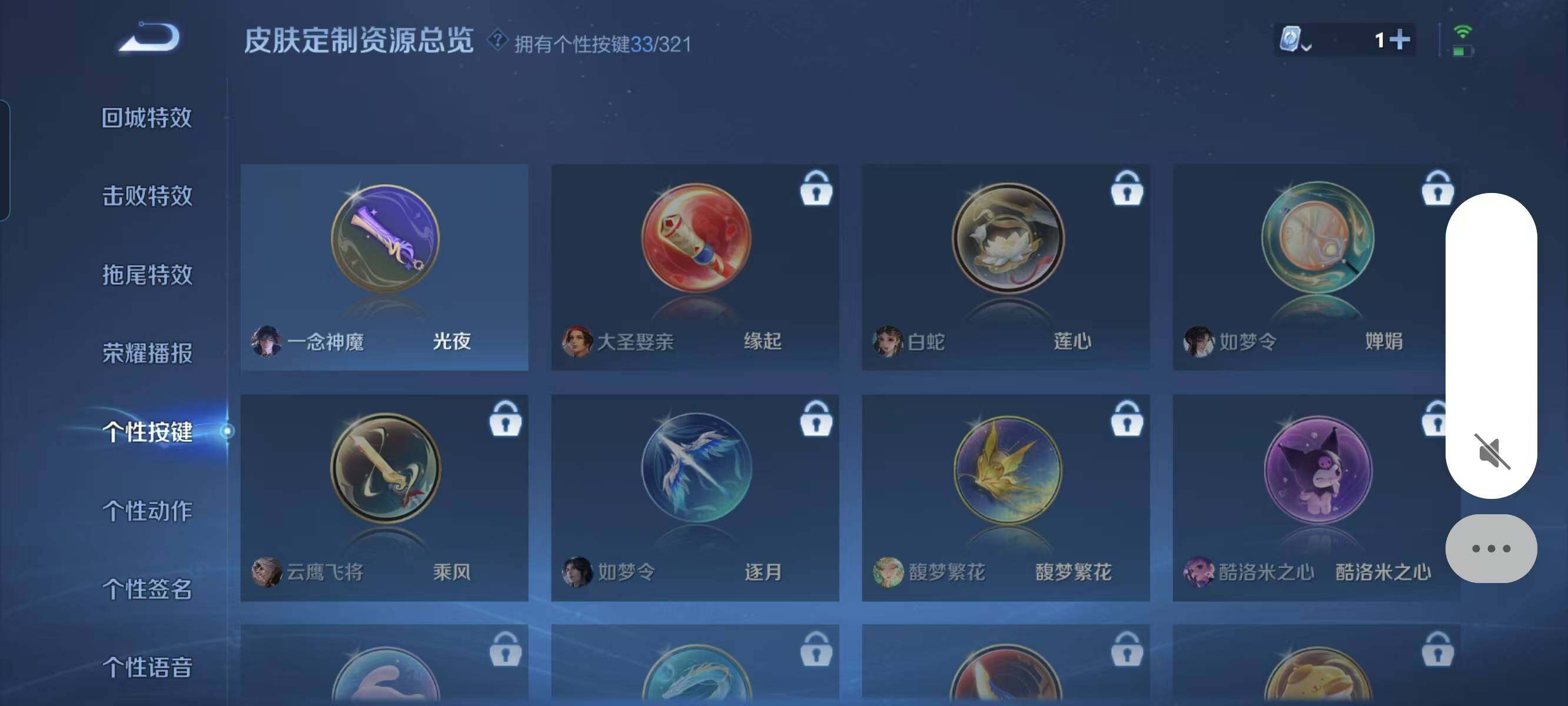 WZ033145164王者荣耀账号详情图25
