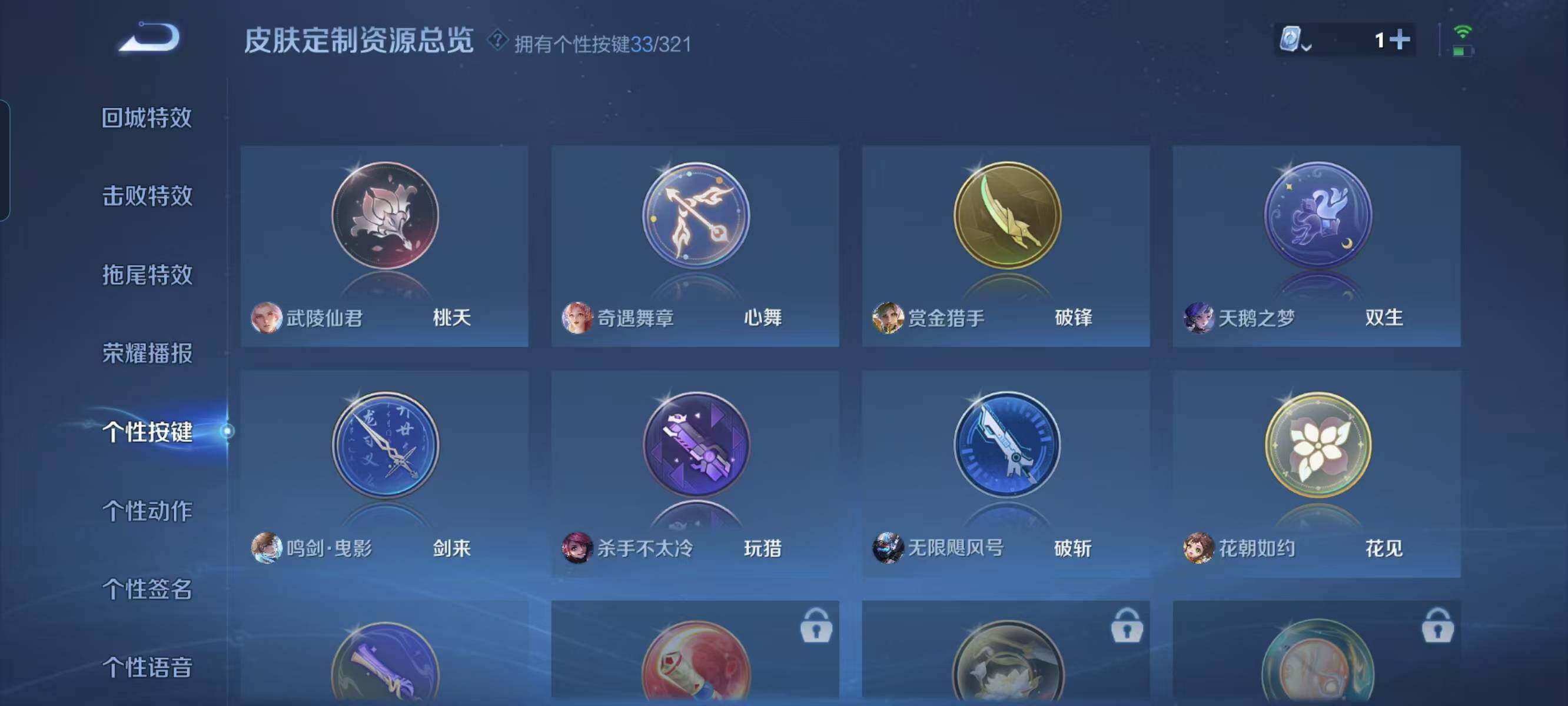 WZ033145164王者荣耀账号详情图26