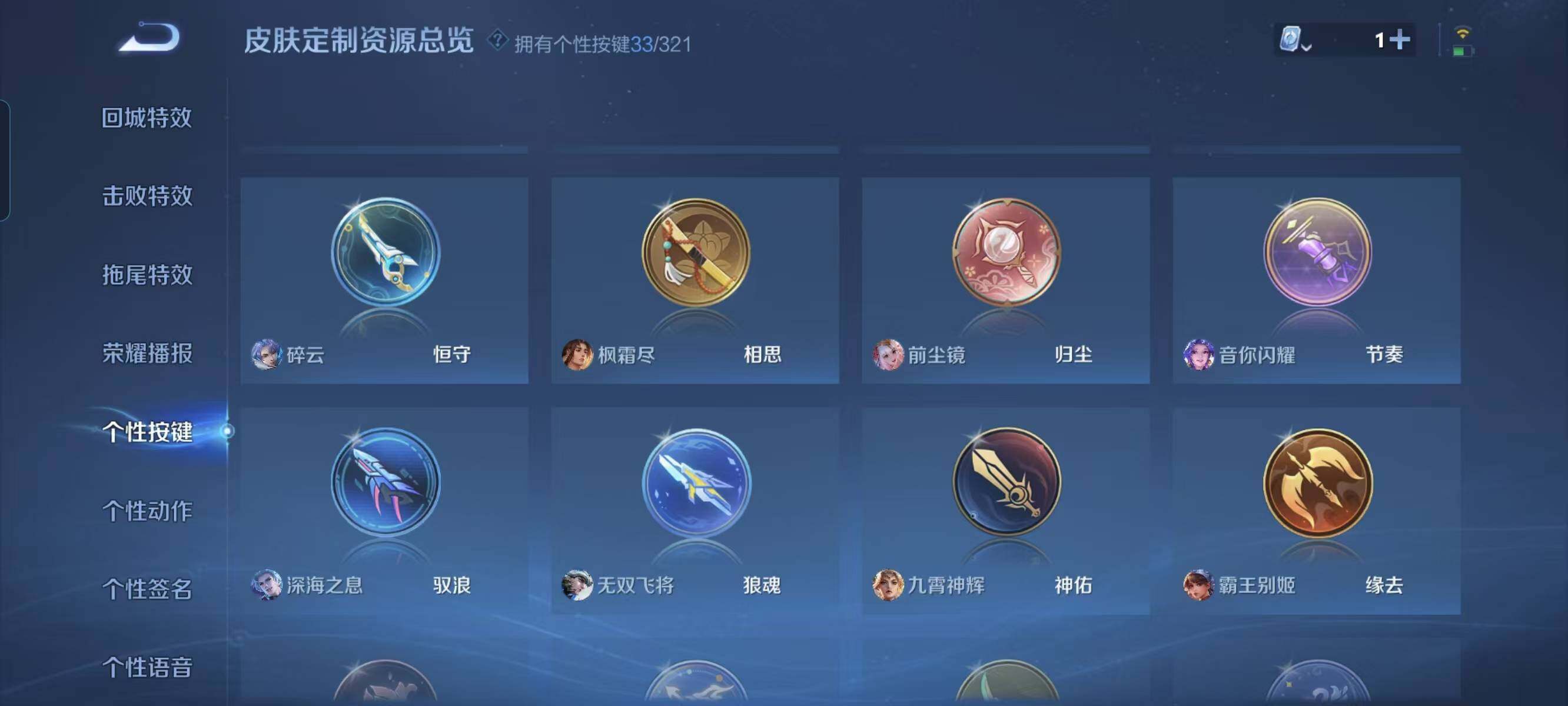 WZ033145164王者荣耀账号详情图27