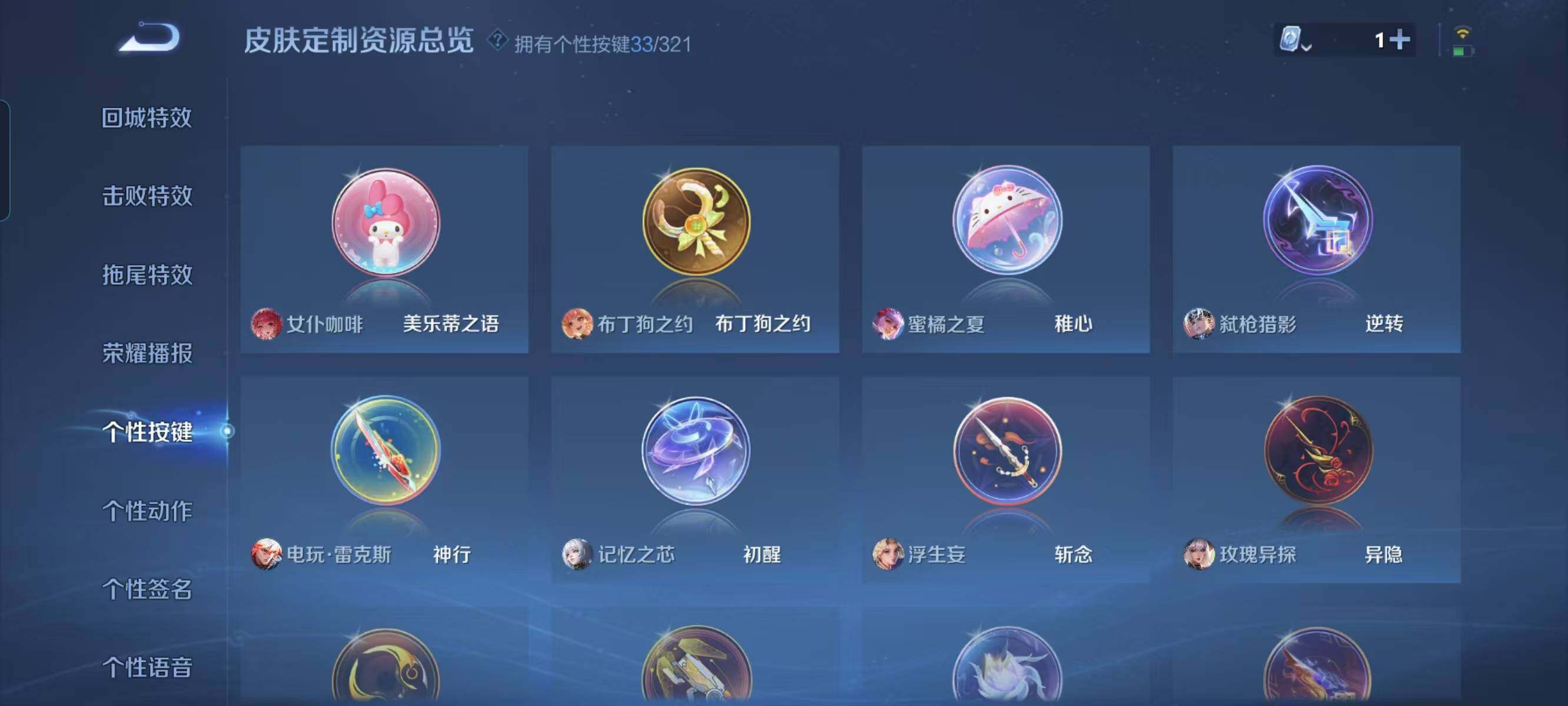WZ033145164王者荣耀账号详情图28