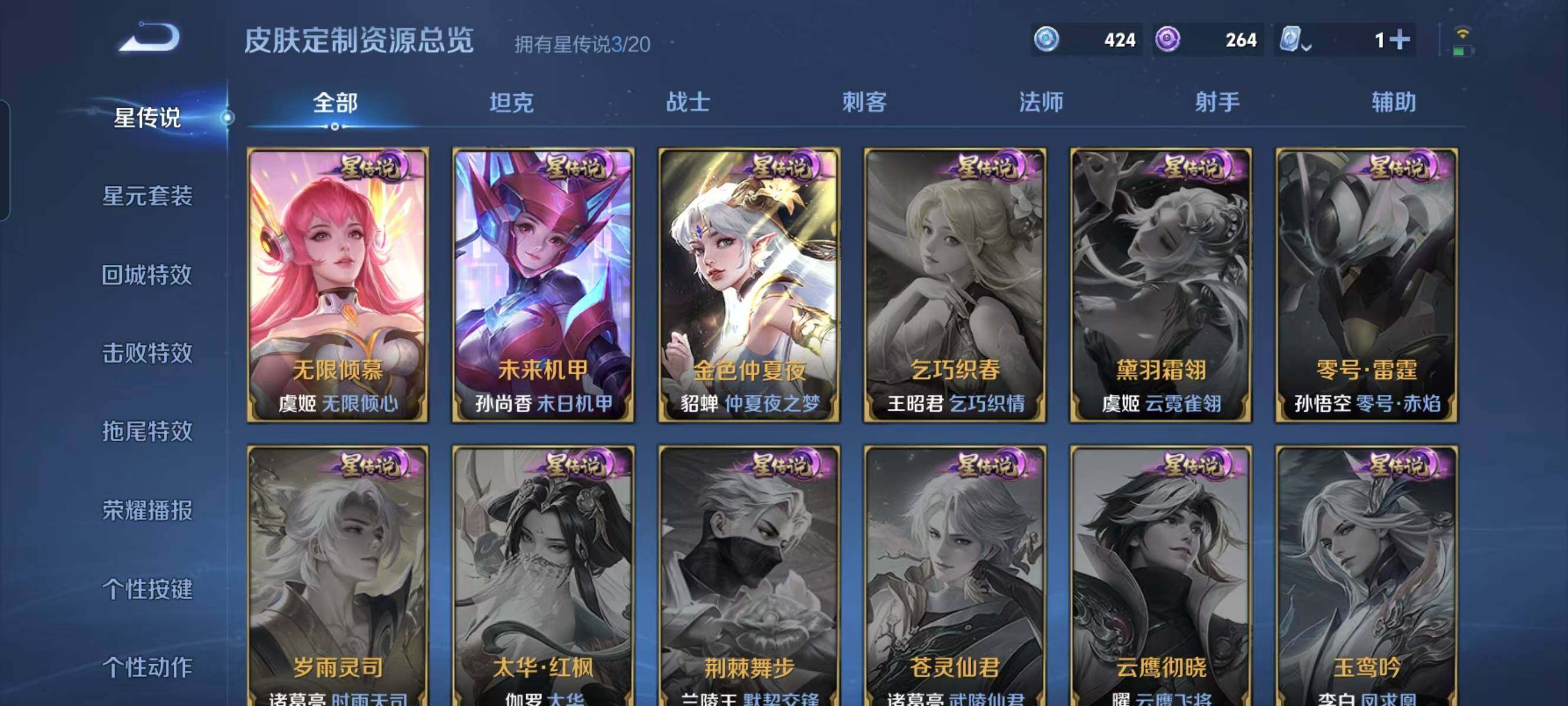 WZ033145164王者荣耀账号详情图29