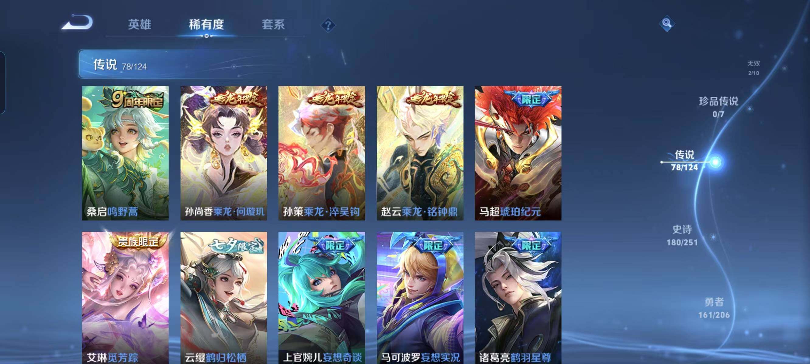 WZ033145164王者荣耀账号详情图35