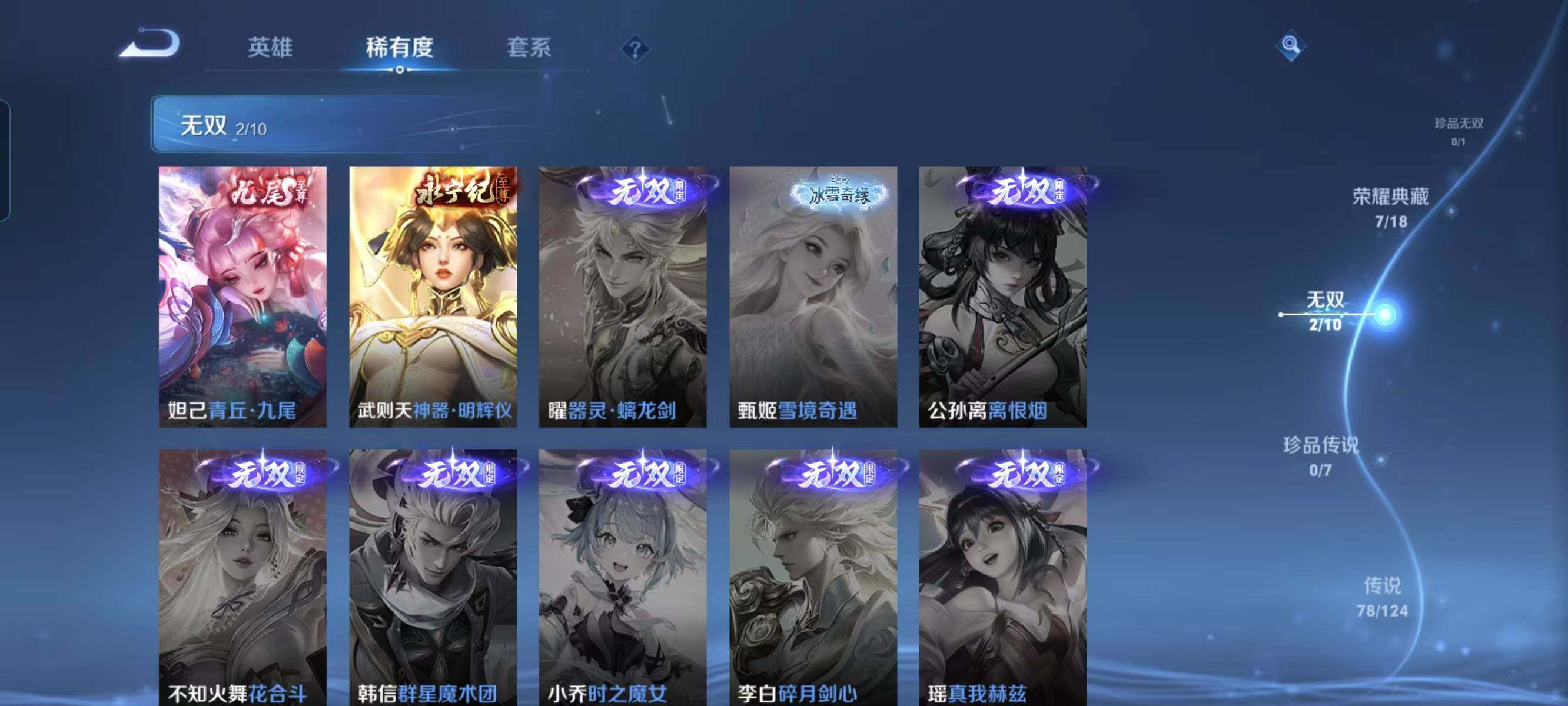 WZ033145164王者荣耀账号详情图36