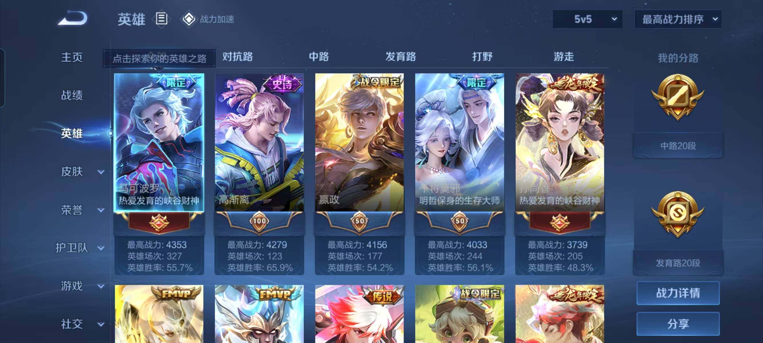 WZ033145164王者荣耀账号详情图38