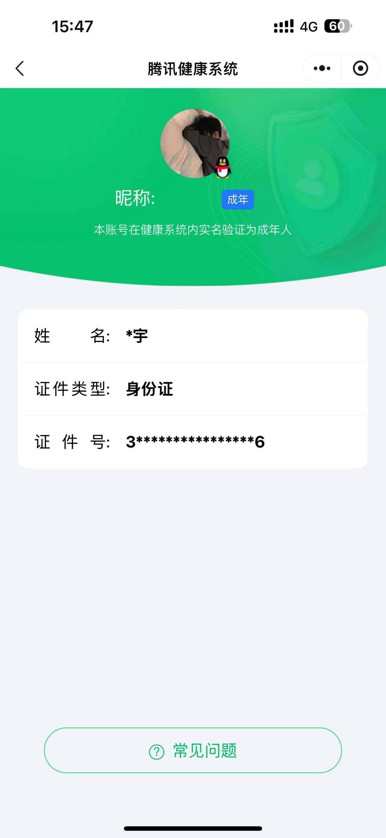 WZ033145173王者荣耀账号详情图8 WZ033145173王者荣耀账号详情图8