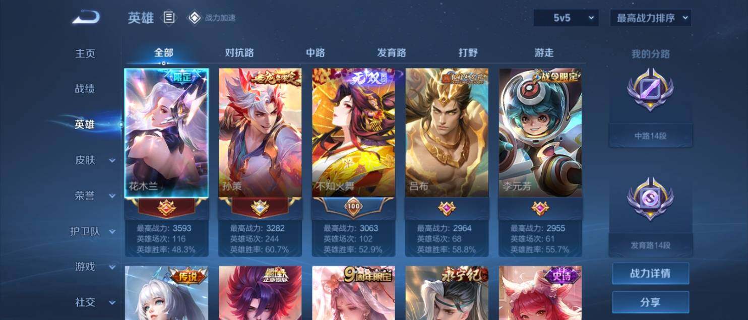 WZ033145173王者荣耀账号详情图10 WZ033145173王者荣耀账号详情图10