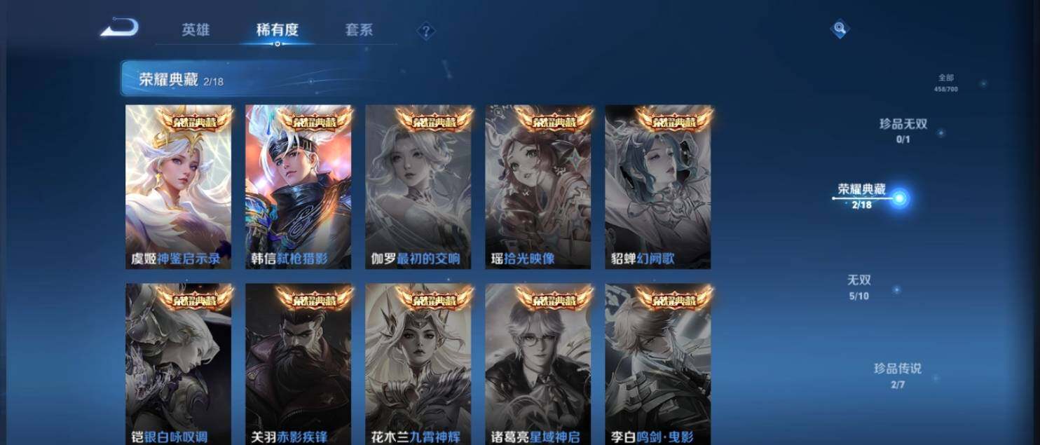 WZ033145173王者荣耀账号详情图12 WZ033145173王者荣耀账号详情图12