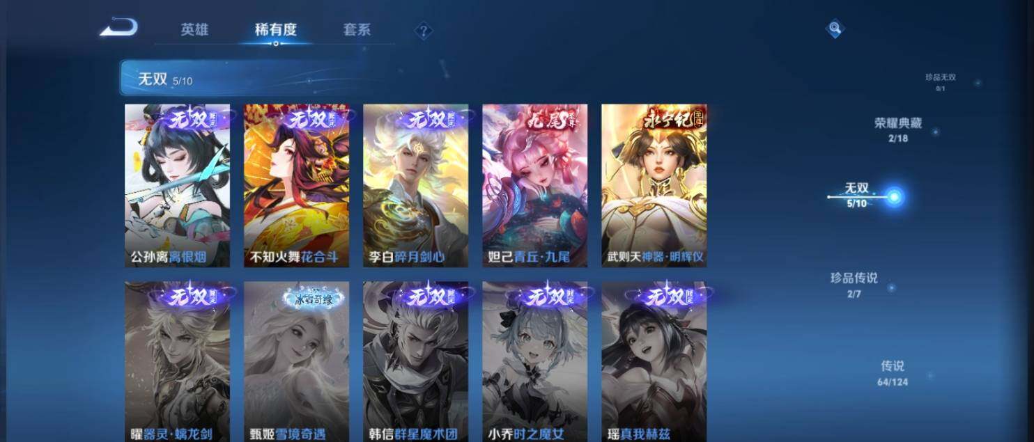 WZ033145173王者荣耀账号详情图13 WZ033145173王者荣耀账号详情图13