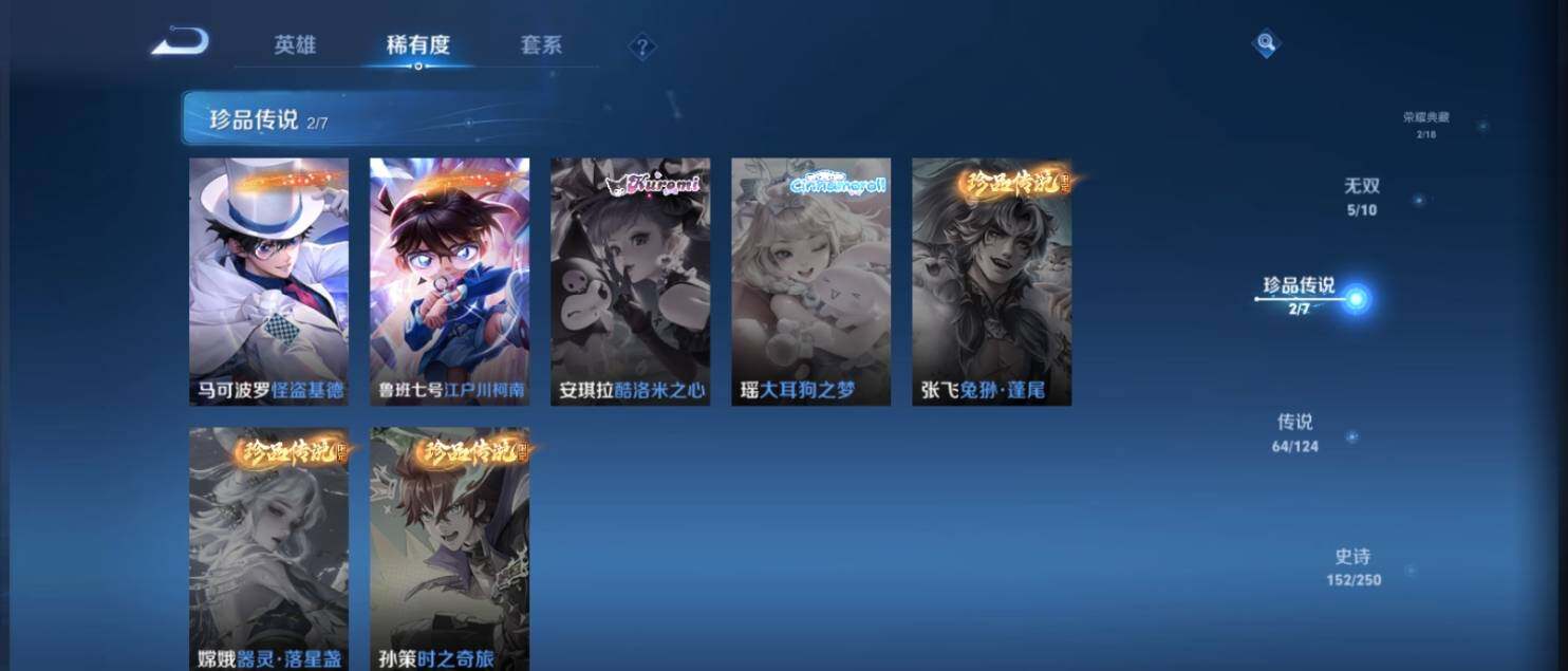 WZ033145173王者荣耀账号详情图14 WZ033145173王者荣耀账号详情图14