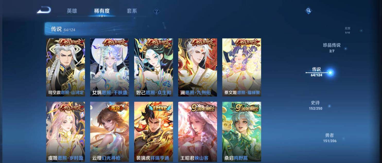 WZ033145173王者荣耀账号详情图15 WZ033145173王者荣耀账号详情图15