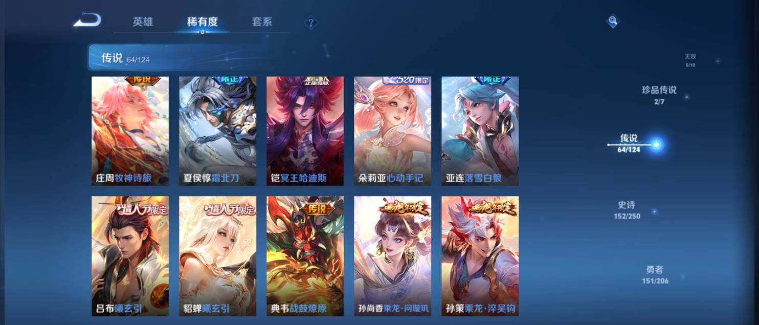 WZ033145173王者荣耀账号详情图16 WZ033145173王者荣耀账号详情图16