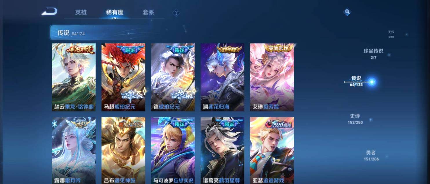 WZ033145173王者荣耀账号详情图17 WZ033145173王者荣耀账号详情图17