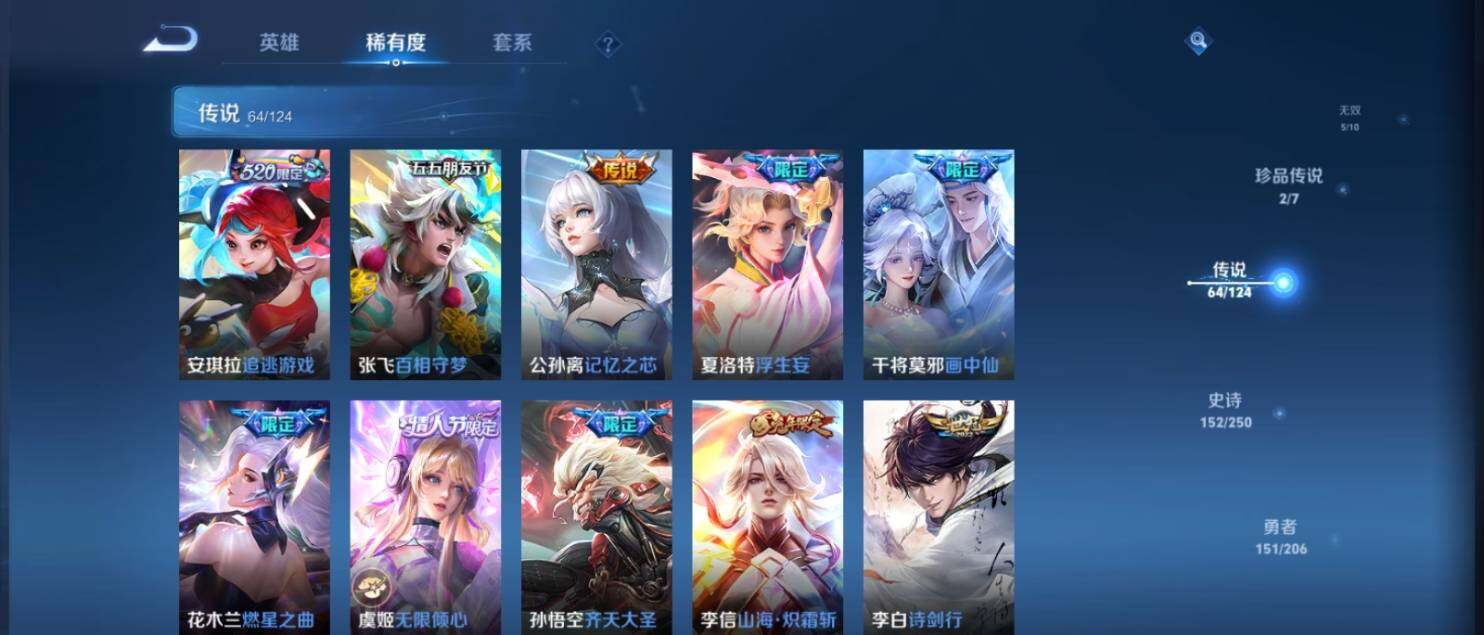 WZ033145173王者荣耀账号详情图18 WZ033145173王者荣耀账号详情图18