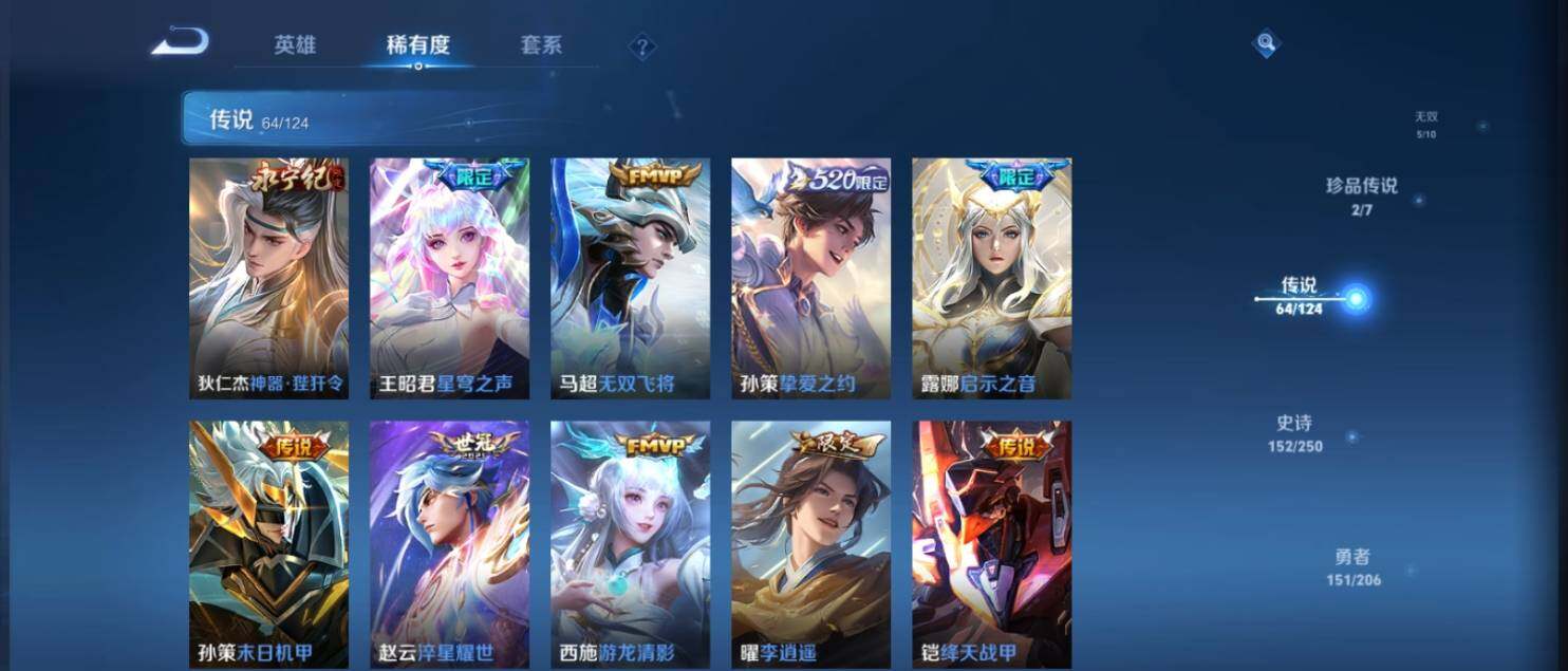 WZ033145173王者荣耀账号详情图19 WZ033145173王者荣耀账号详情图19