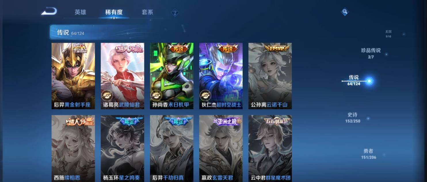 WZ033145173王者荣耀账号详情图21 WZ033145173王者荣耀账号详情图21