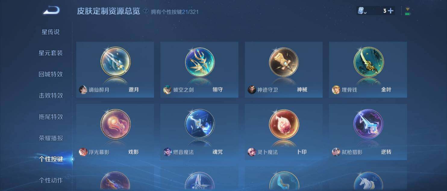 WZ033145173王者荣耀账号详情图26 WZ033145173王者荣耀账号详情图26
