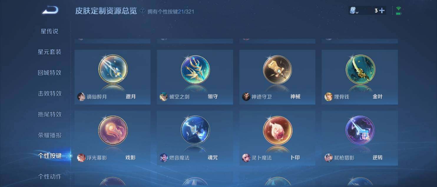 WZ033145173王者荣耀账号详情图27 WZ033145173王者荣耀账号详情图27