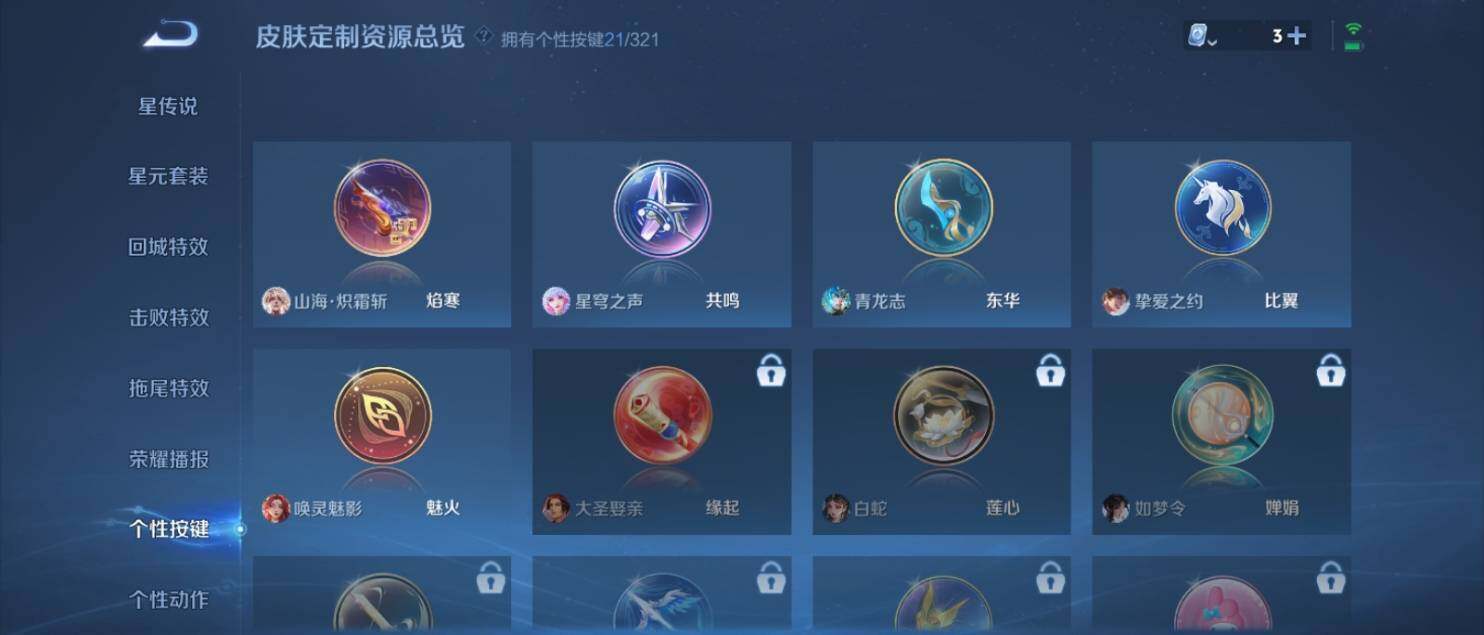 WZ033145173王者荣耀账号详情图28 WZ033145173王者荣耀账号详情图28