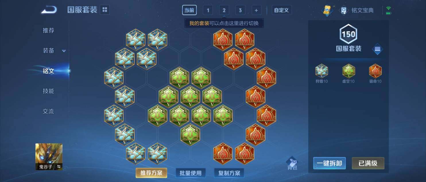 WZ033145173王者荣耀账号详情图30 WZ033145173王者荣耀账号详情图30