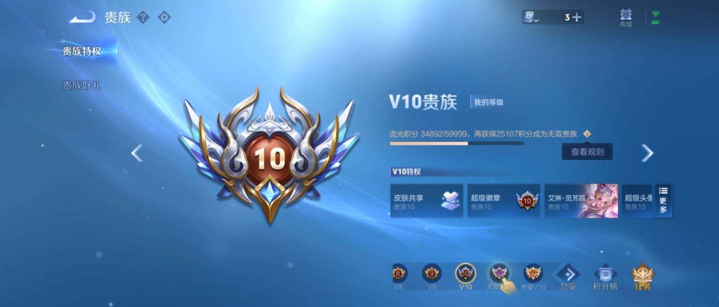 WZ033145173王者荣耀账号详情图32 WZ033145173王者荣耀账号详情图32