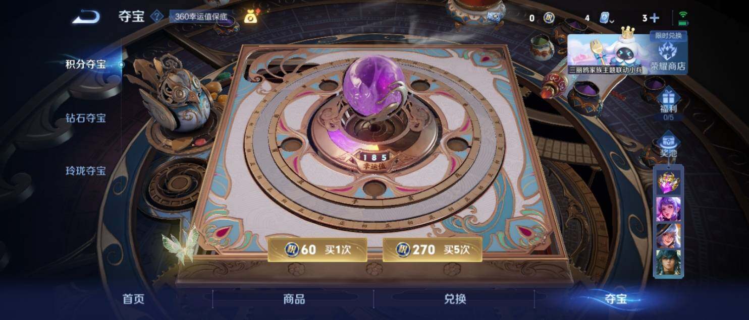 WZ033145173王者荣耀账号详情图33 WZ033145173王者荣耀账号详情图33