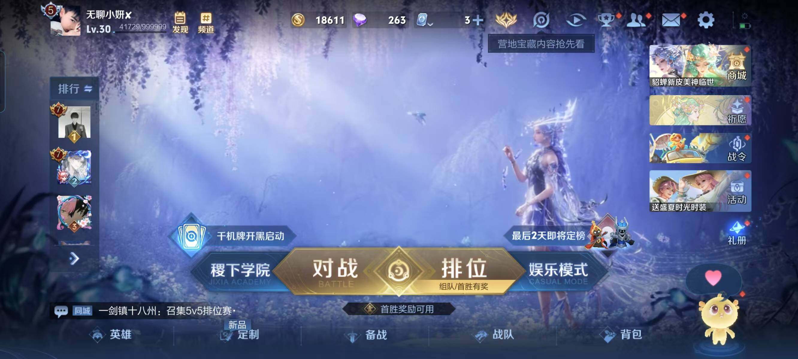 WZ033145269王者荣耀账号详情图4 WZ033145269王者荣耀账号详情图4
