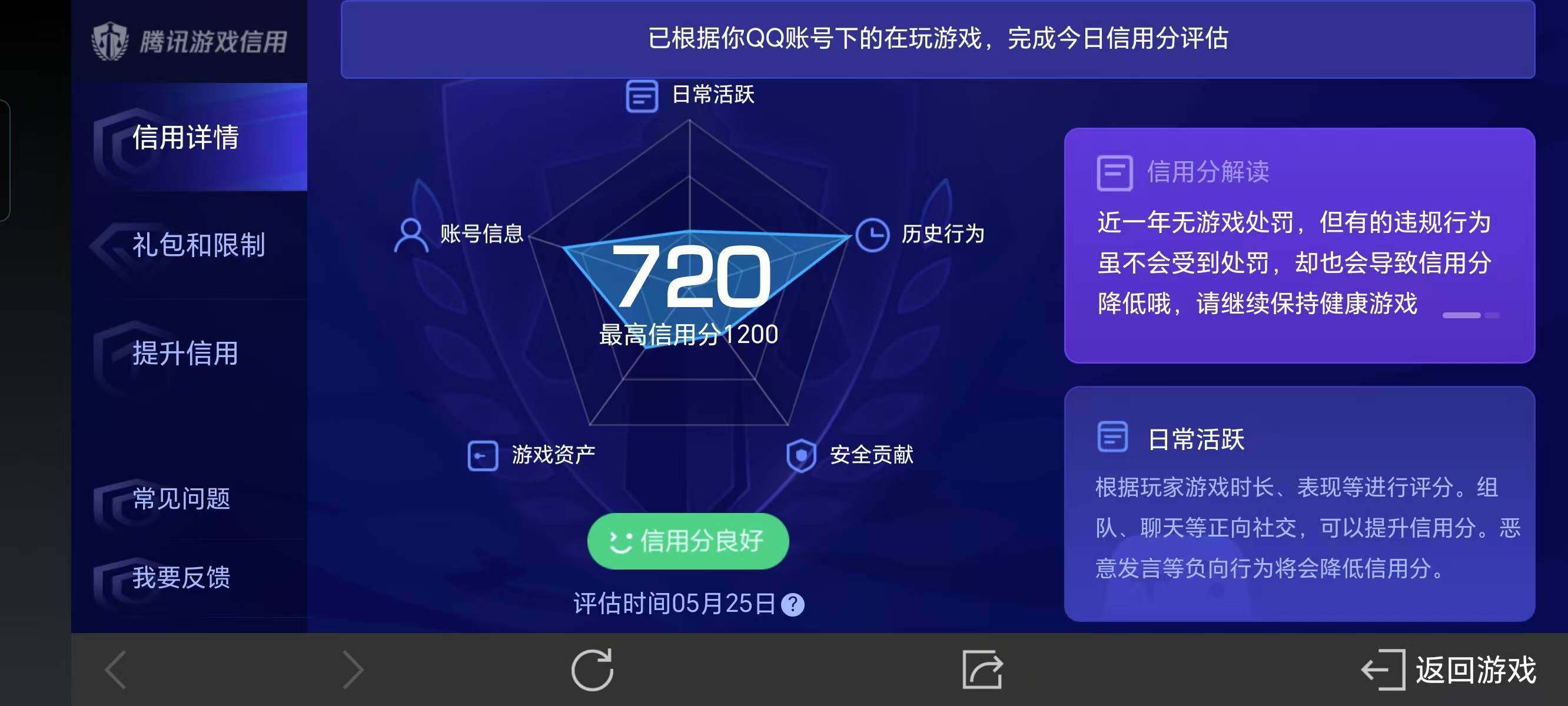 WZ033145269王者荣耀账号详情图5 WZ033145269王者荣耀账号详情图5