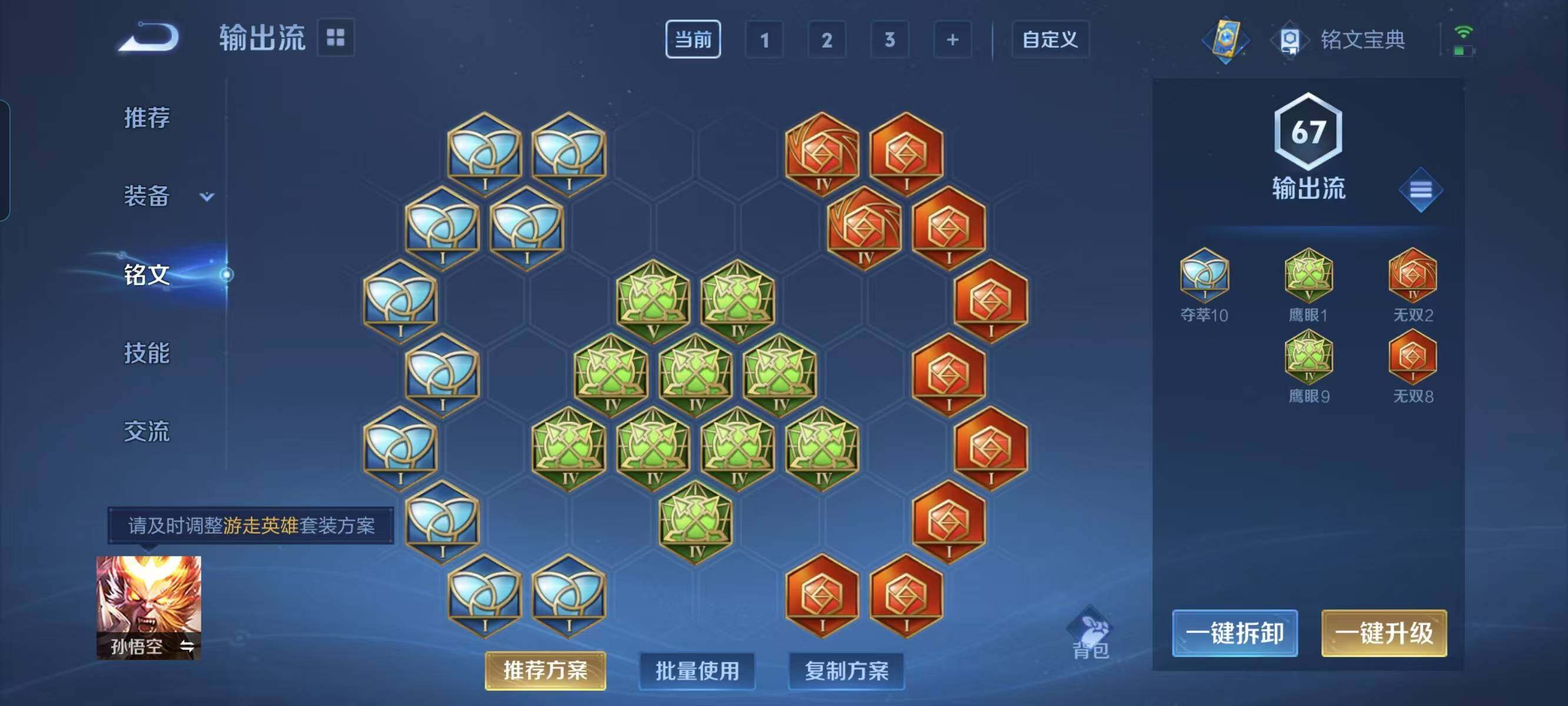 WZ033145269王者荣耀账号详情图6 WZ033145269王者荣耀账号详情图6