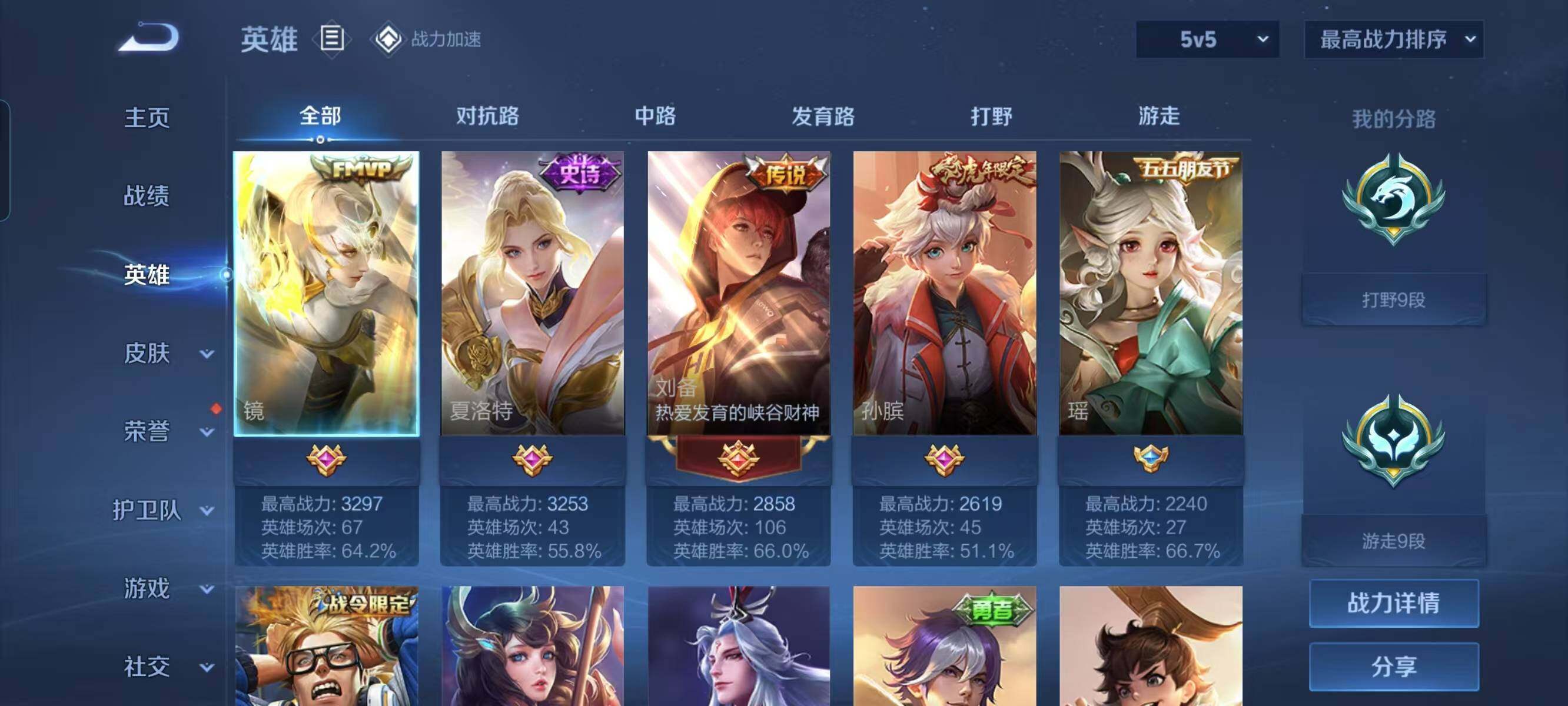 WZ033145269王者荣耀账号详情图8 WZ033145269王者荣耀账号详情图8
