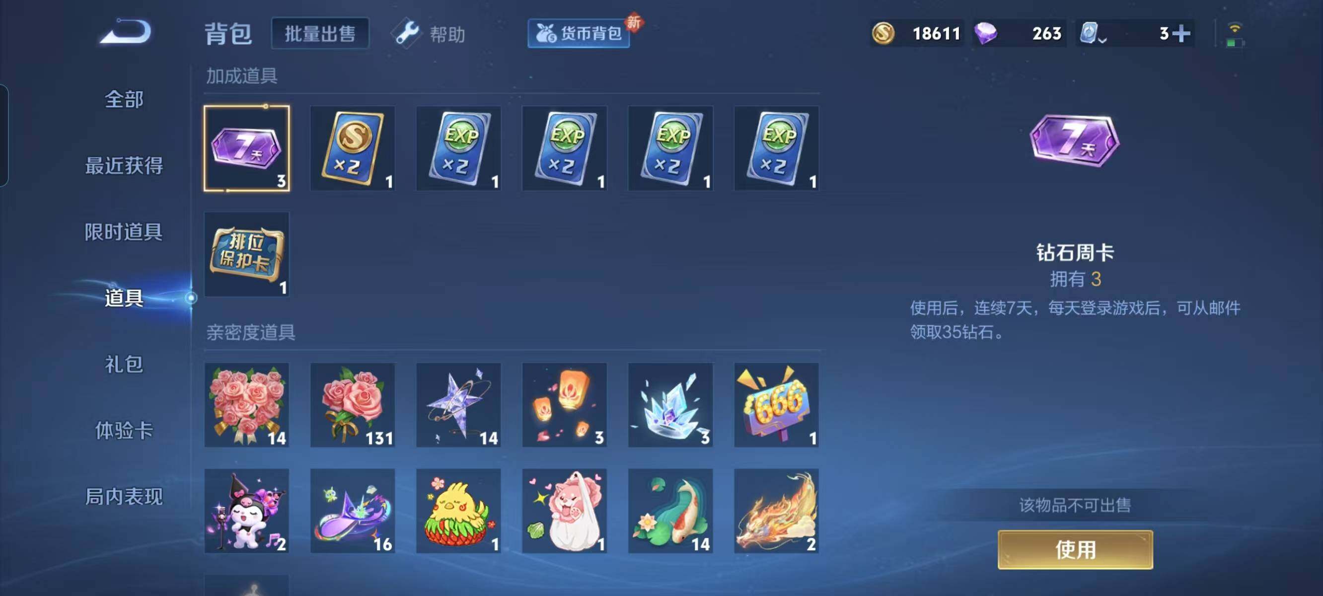 WZ033145269王者荣耀账号详情图11 WZ033145269王者荣耀账号详情图11