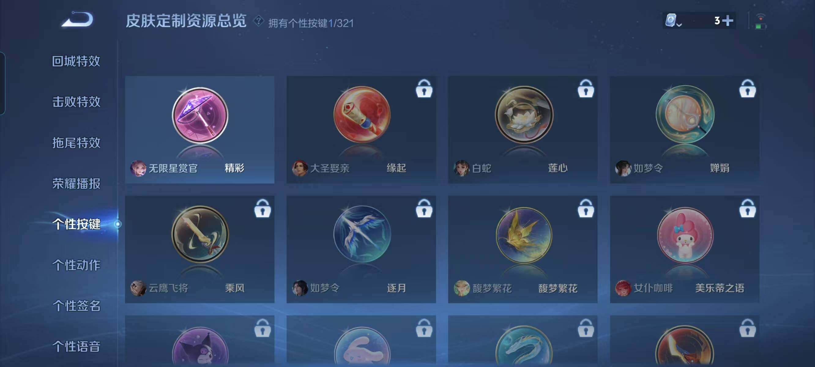 WZ033145269王者荣耀账号详情图13 WZ033145269王者荣耀账号详情图13