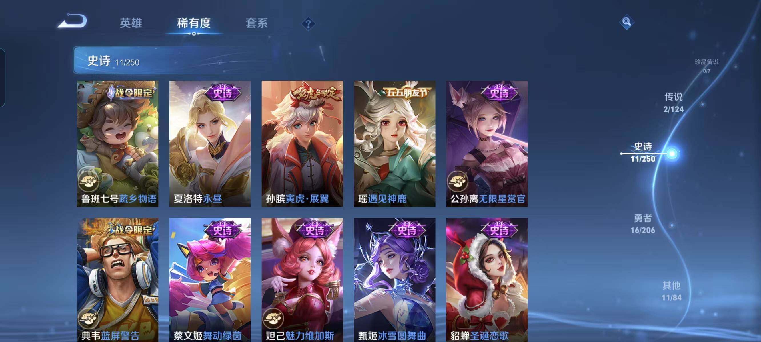 WZ033145269王者荣耀账号详情图15 WZ033145269王者荣耀账号详情图15