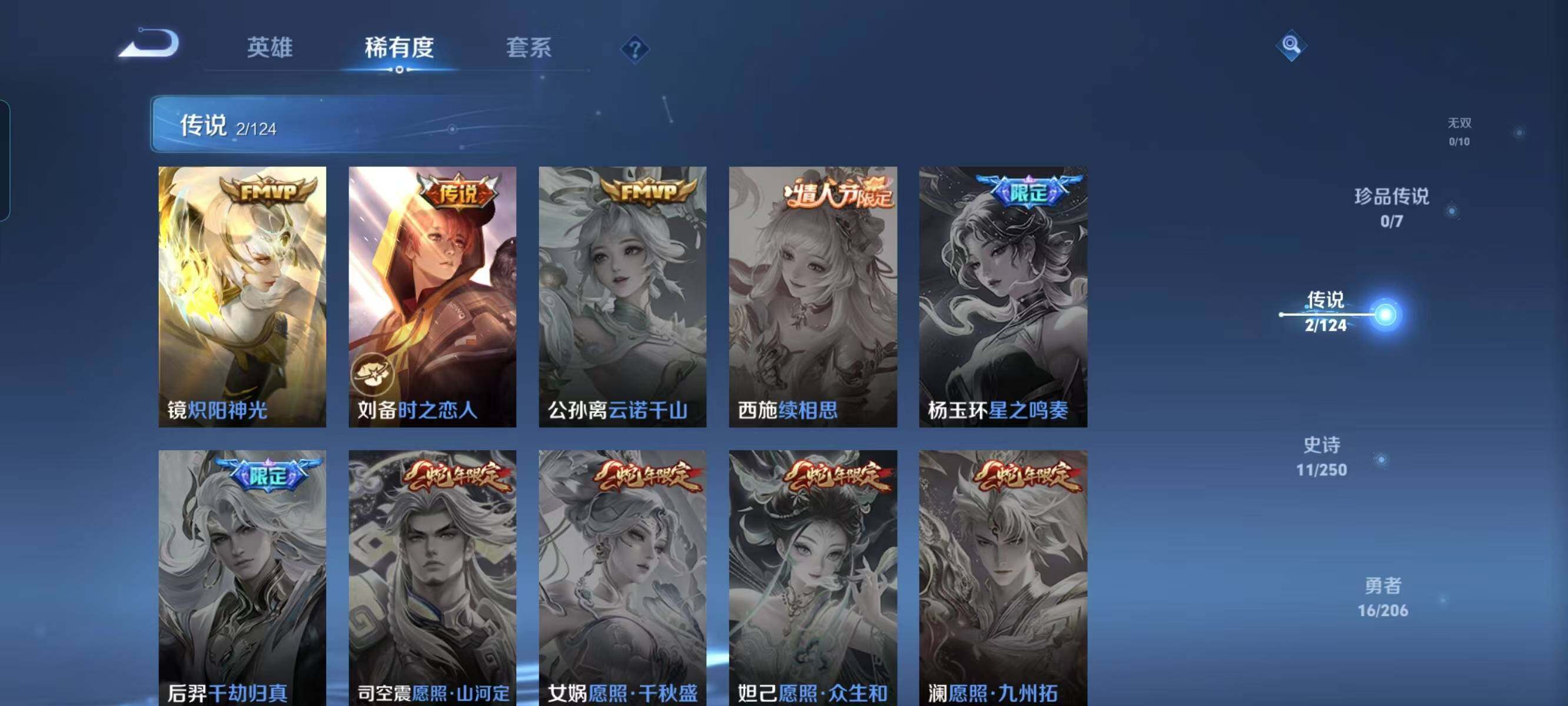 WZ033145269王者荣耀账号详情图16 WZ033145269王者荣耀账号详情图16