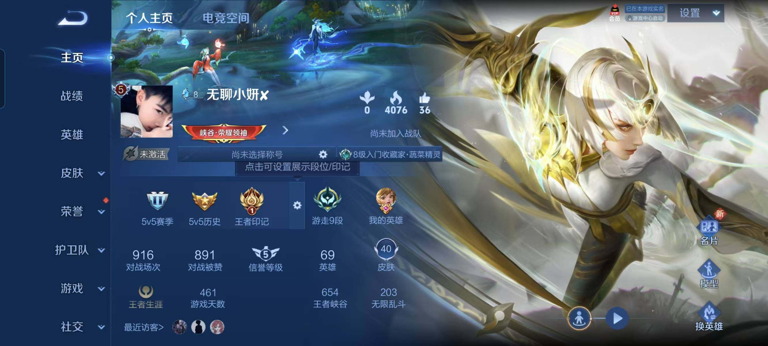 WZ033145269王者荣耀账号详情图18 WZ033145269王者荣耀账号详情图18