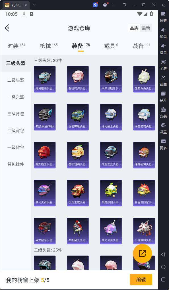 HPQM3239101和平精英账号详情图17 HPQM3239101和平精英账号详情图17