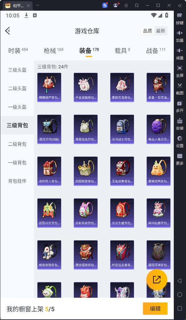 HPQM3239101和平精英账号详情图18 HPQM3239101和平精英账号详情图18