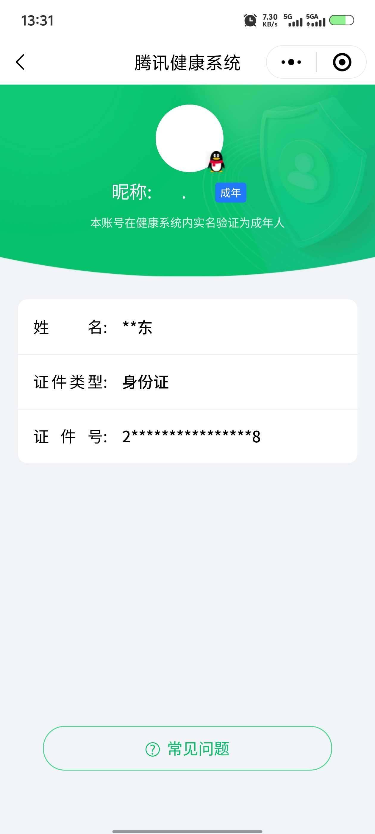 WZ033145175王者荣耀账号详情图8 WZ033145175王者荣耀账号详情图8