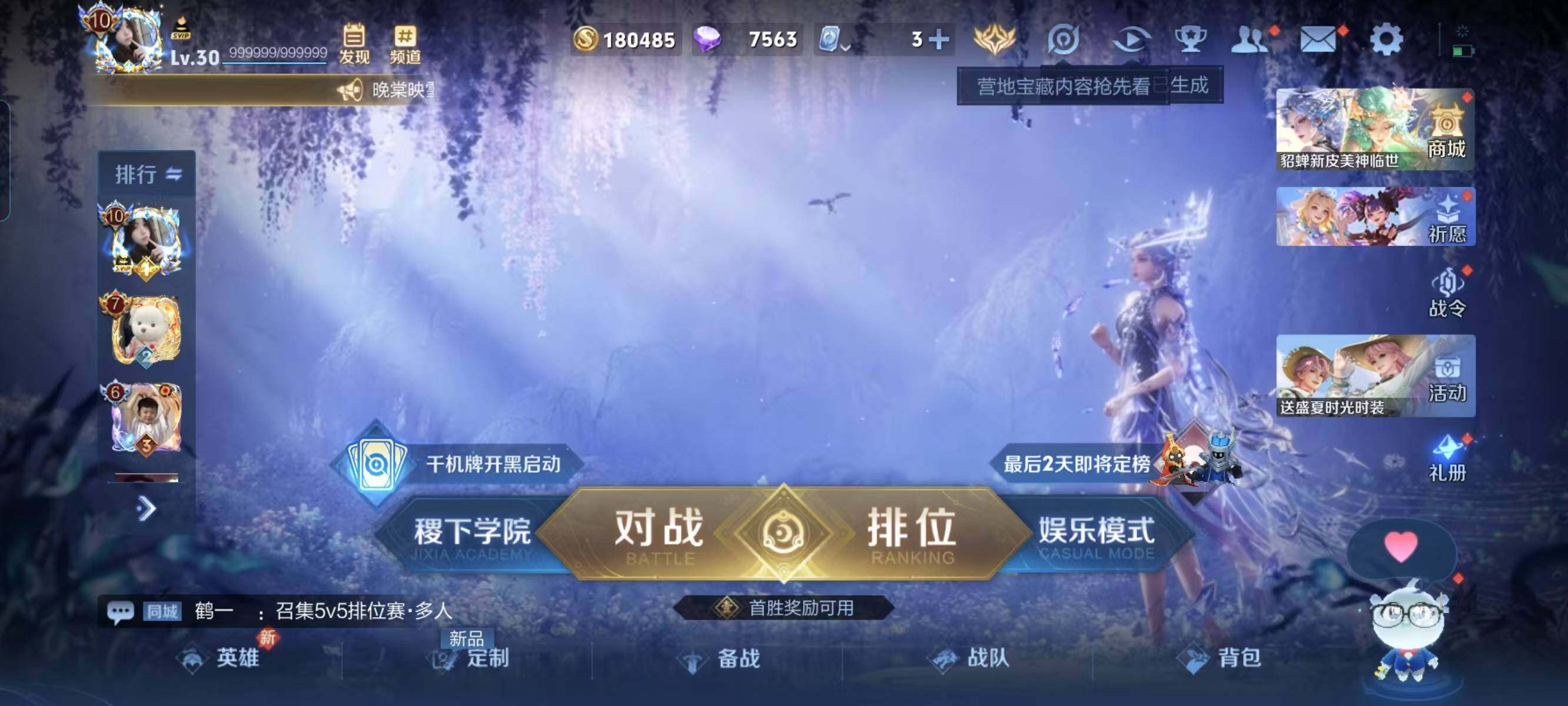 WZ033145175王者荣耀账号详情图9 WZ033145175王者荣耀账号详情图9