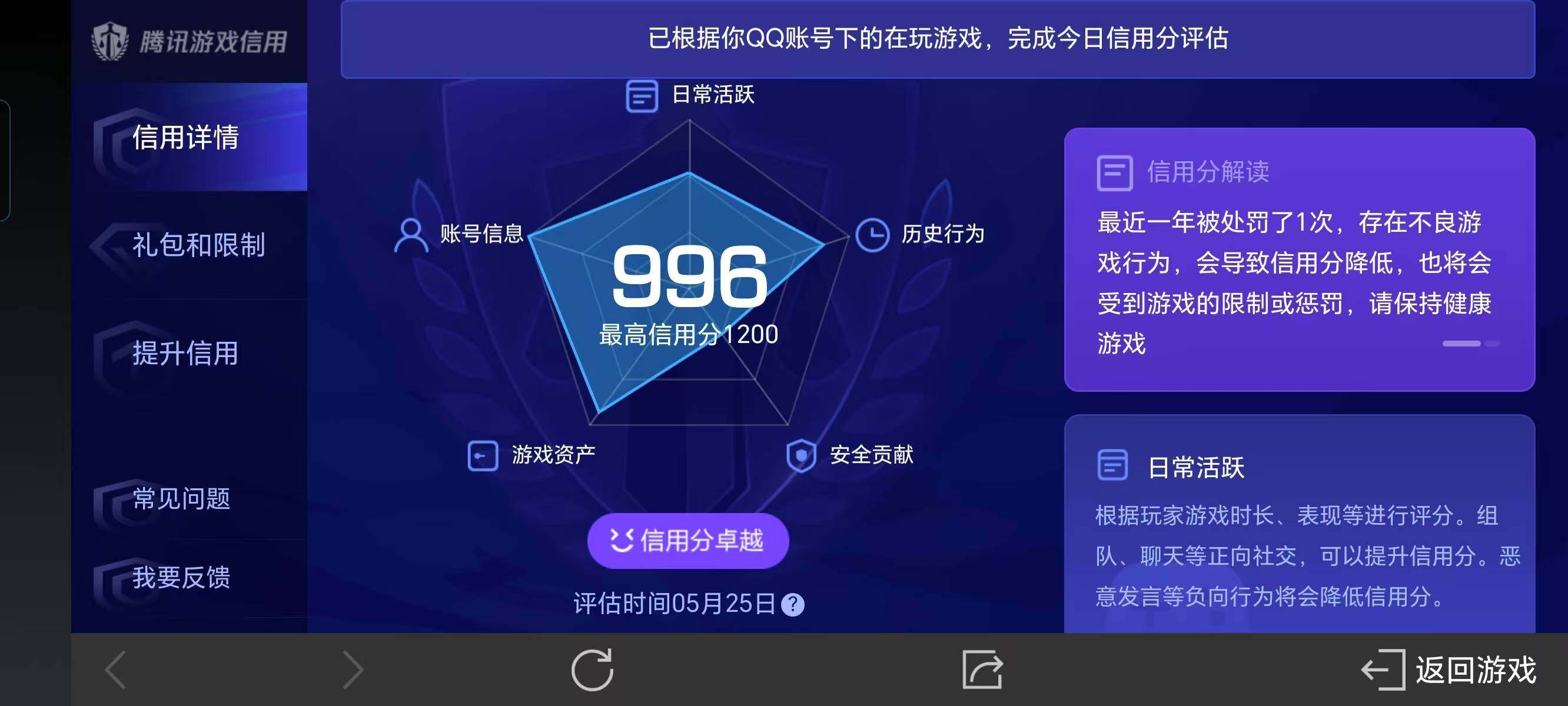 WZ033145175王者荣耀账号详情图10 WZ033145175王者荣耀账号详情图10