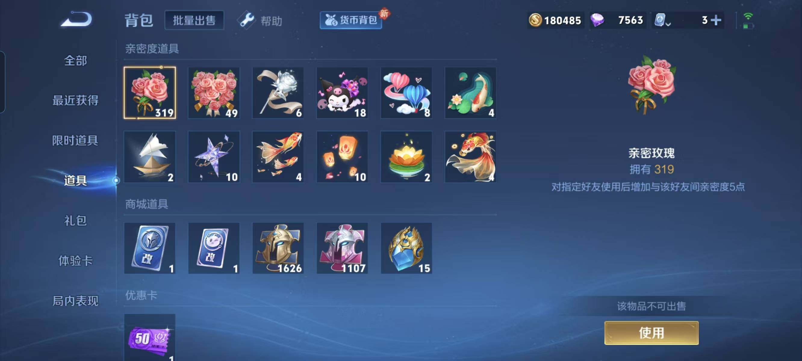 WZ033145175王者荣耀账号详情图11 WZ033145175王者荣耀账号详情图11