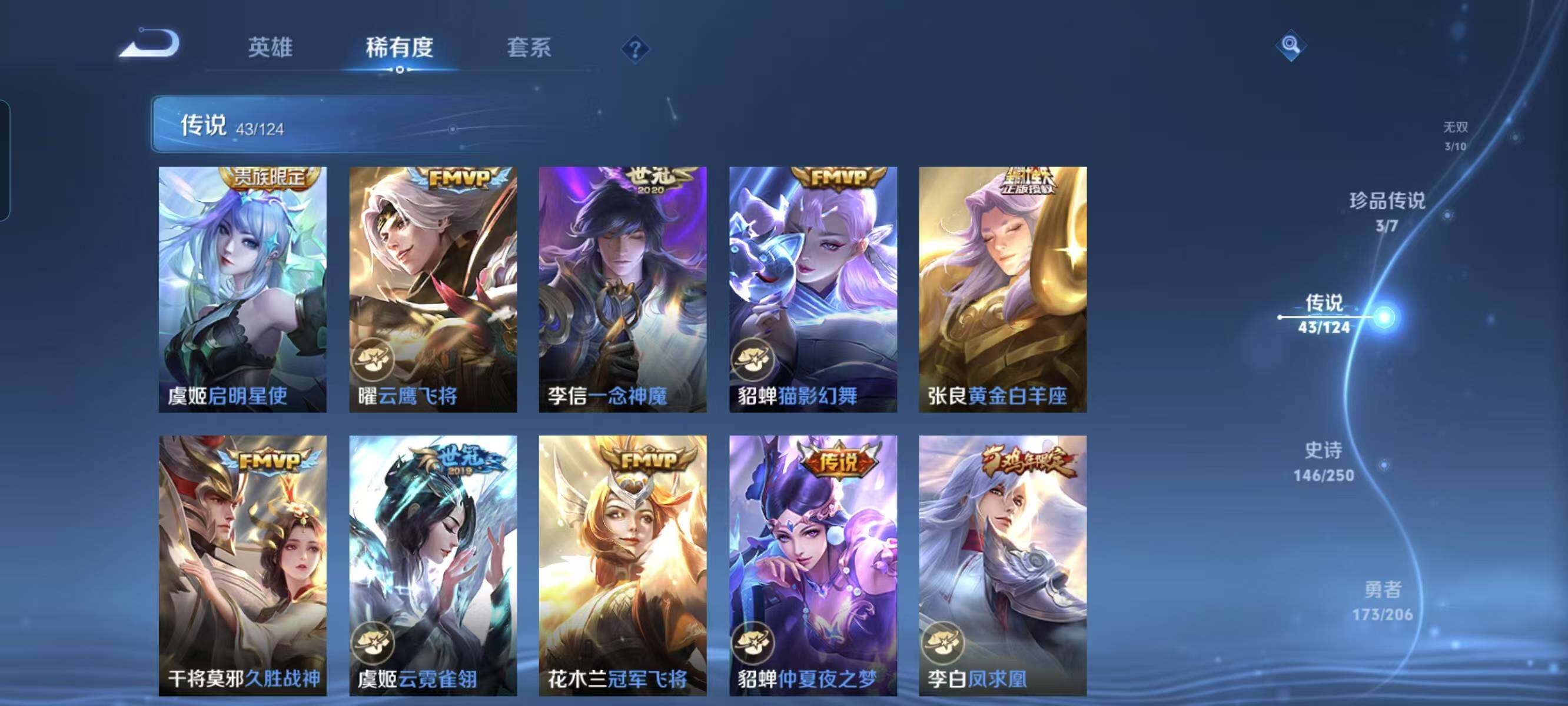 WZ033145175王者荣耀账号详情图14 WZ033145175王者荣耀账号详情图14