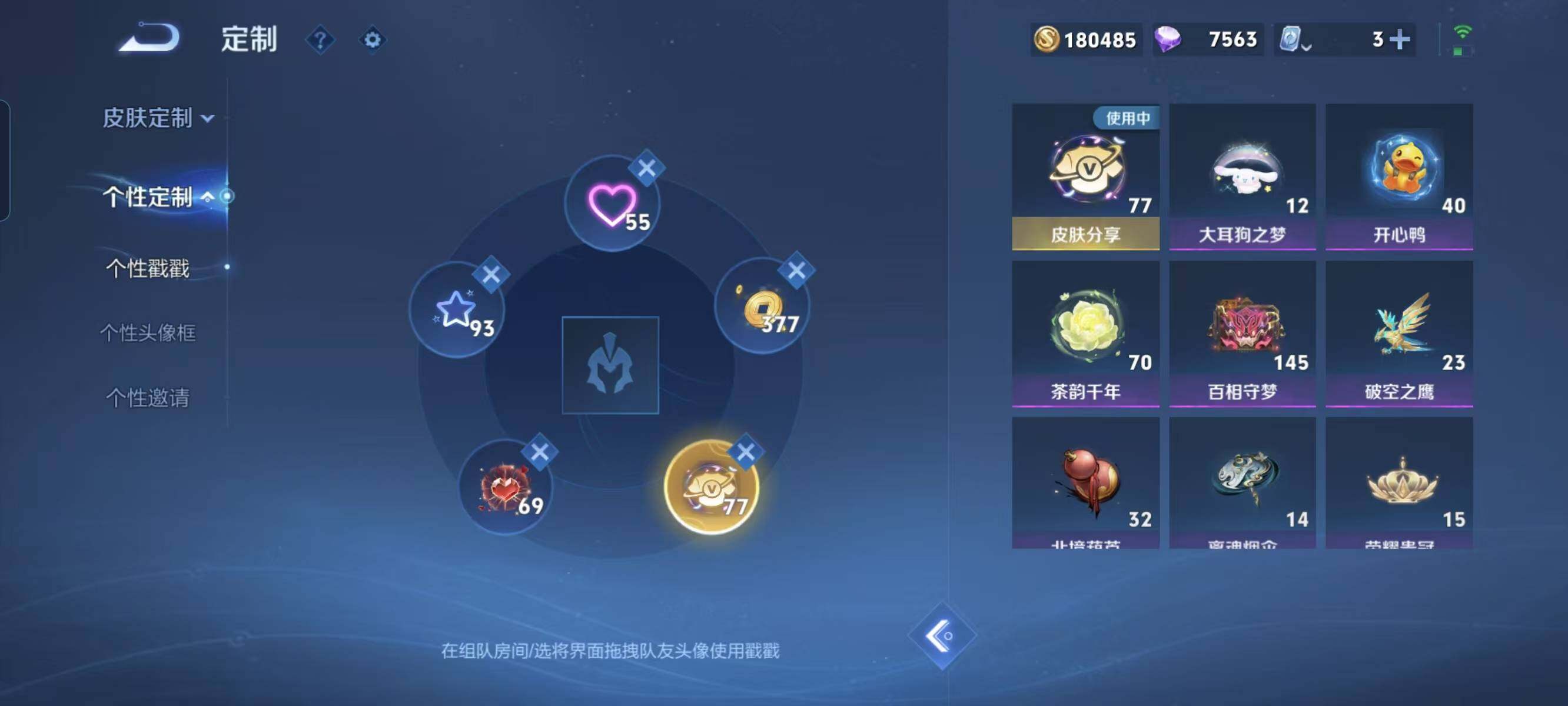 WZ033145175王者荣耀账号详情图20 WZ033145175王者荣耀账号详情图20