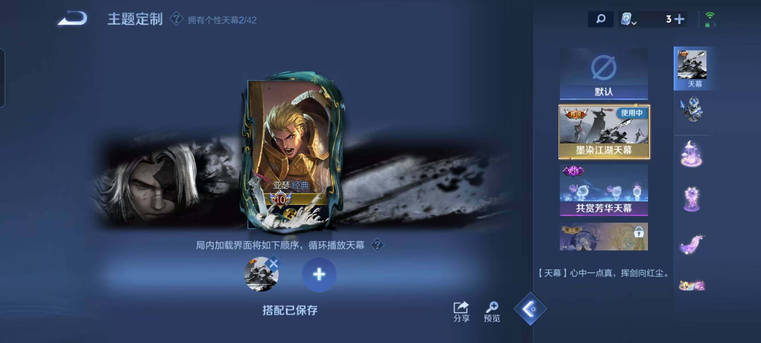 WZ033145175王者荣耀账号详情图21 WZ033145175王者荣耀账号详情图21