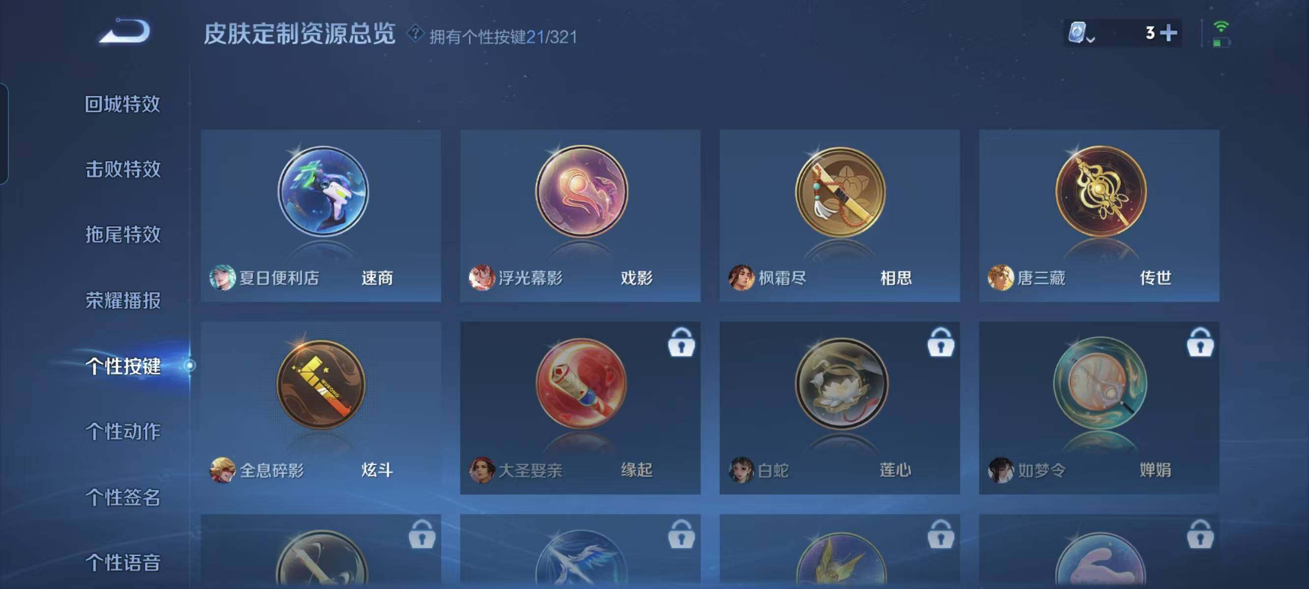 WZ033145175王者荣耀账号详情图22 WZ033145175王者荣耀账号详情图22