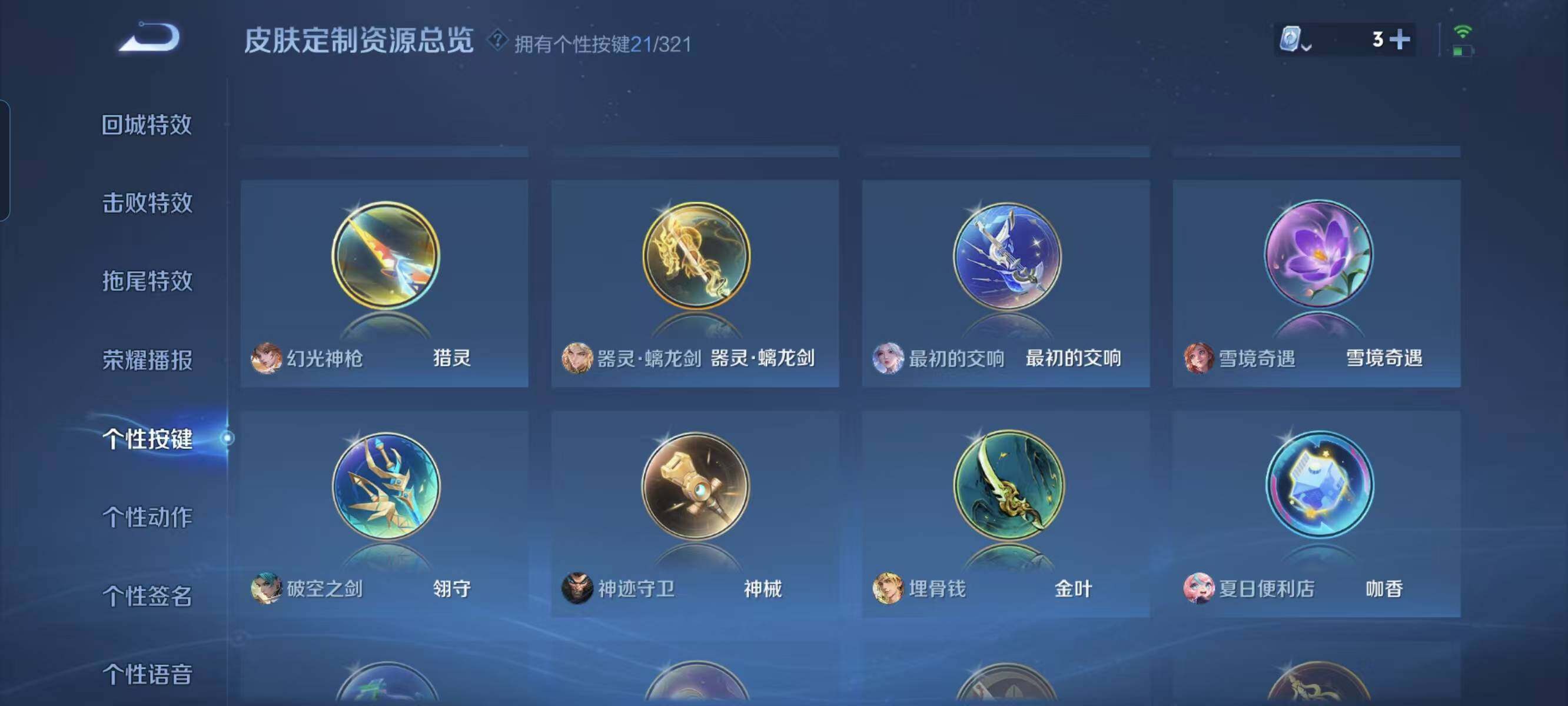WZ033145175王者荣耀账号详情图23 WZ033145175王者荣耀账号详情图23